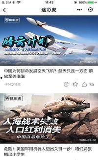 迷彩虎娱乐爆料是真的吗,迷彩虎娱乐爆料真实性揭秘 第1张 迷彩虎娱乐爆料是真的吗,迷彩虎娱乐爆料真实性揭秘 第1张