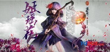 逆水寒最新更新爆料,江湖风云再起,全新剧情等你探索! 第3张 逆水寒最新更新爆料,江湖风云再起,全新剧情等你探索! 第3张