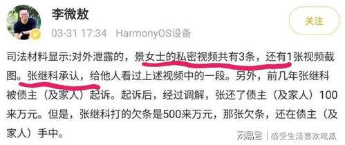 吃瓜爆料视频流出,幕后真相大起底 第3张 吃瓜爆料视频流出,幕后真相大起底 第3张