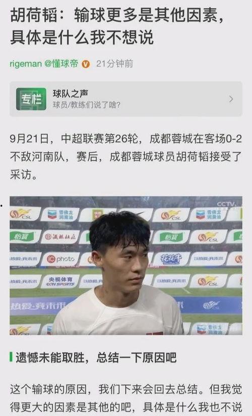 苗原最新爆料蓉城,蓉城风云再起,揭秘蓉城背后惊人真相 第3张 苗原最新爆料蓉城,蓉城风云再起,揭秘蓉城背后惊人真相 第3张