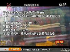 哈尔滨爆料最新新闻